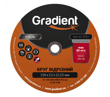 Cutting circle GRADIENT 230x2,0x22,23 mm