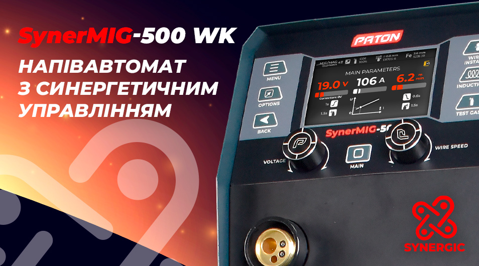 PATON SynerMIG-500-15-4-400V WK: A New Level of Industrial Welding