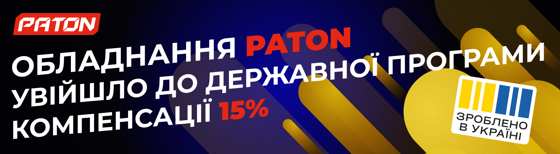 компенсація 