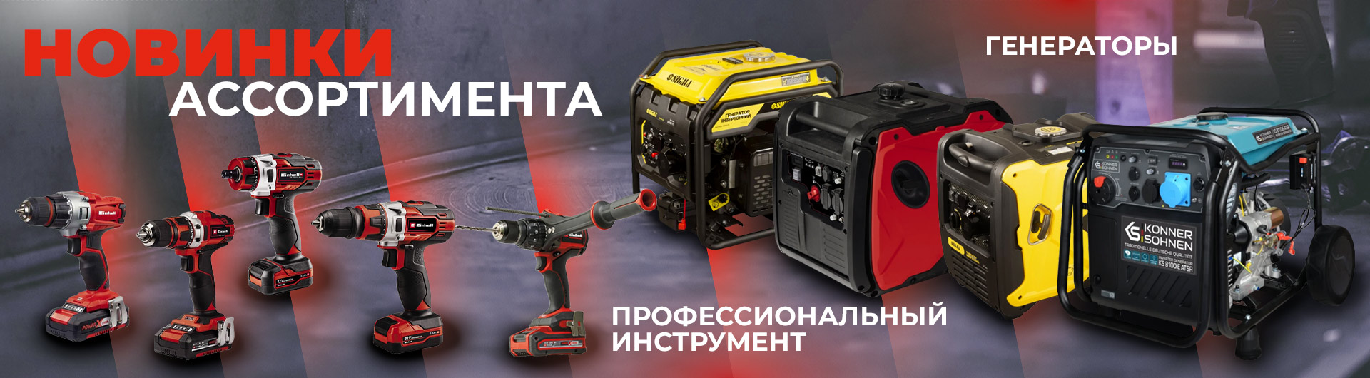 генератори