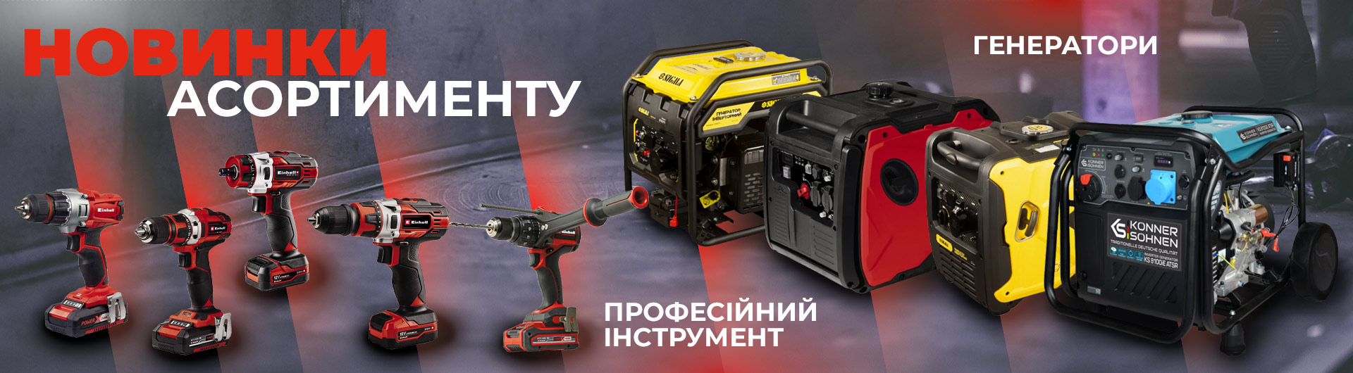 генератори 