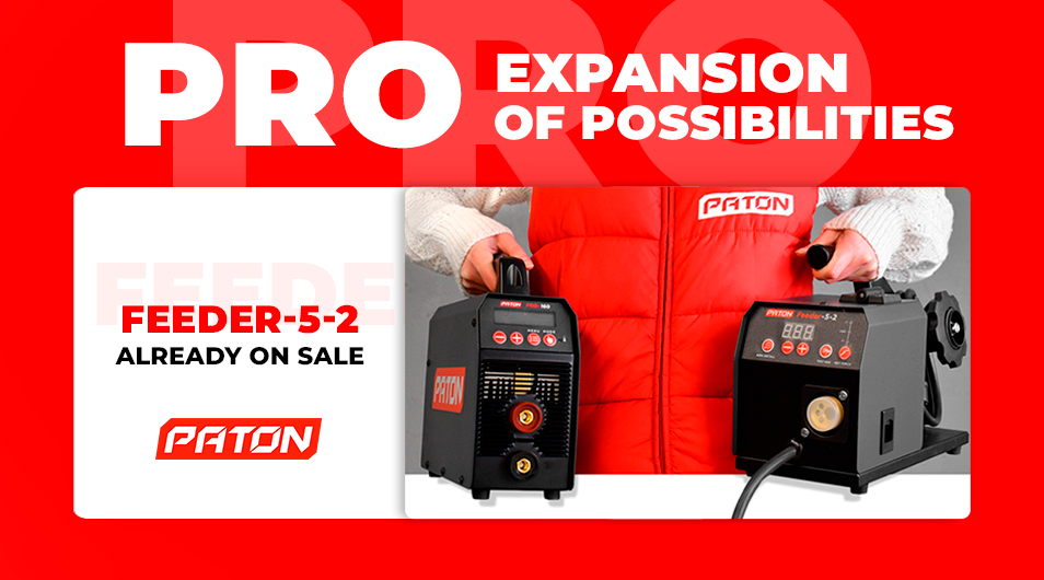 New PATON Feeder-5-2