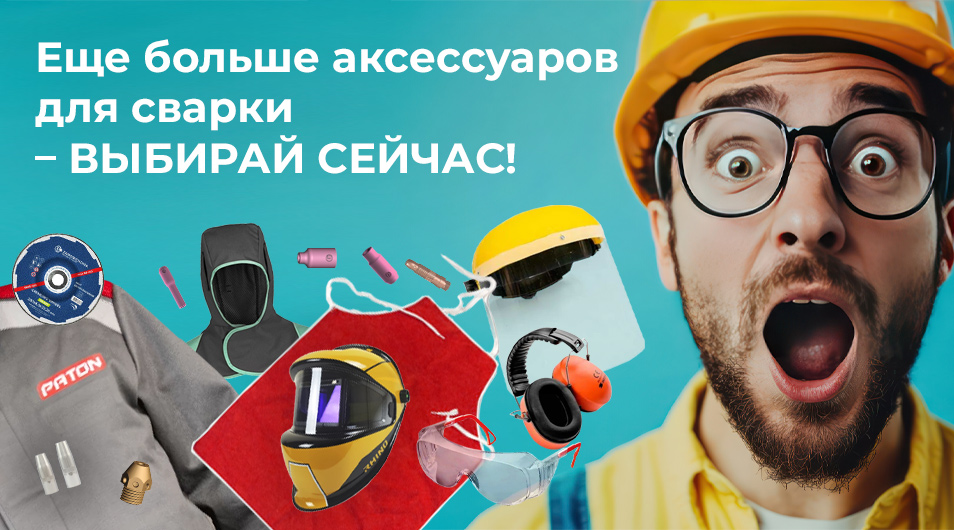 Расширение ассортимента аксессуаров на сайте PATON