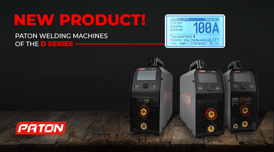 New product. PATON welding machines of the D series. With an enlarged LCD screen and joystick