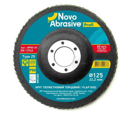Круг пелюстковий торцевий NOVOABRASIVE 29 125x22,23 мм, P60