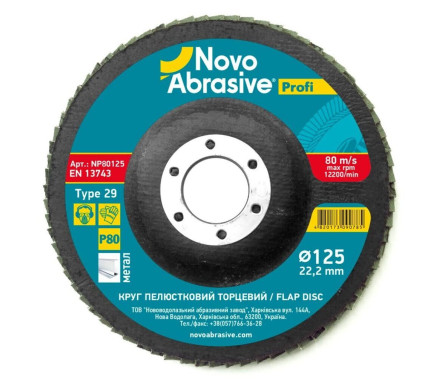 Круг пелюстковий торцевий NOVOABRASIVE 29 125x22,23 мм, P80