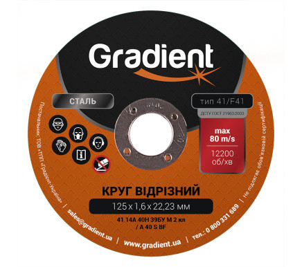 Cutting circle GRADIENT 125x1,6x22,23 mm