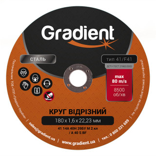 Cutting circle GRADIENT 180x1,6x22,2 mm Cutting circle GRADIENT 180x1,6x22,2 mm