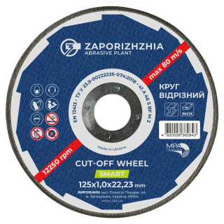 Cutting circle SMART 41 125x1.0x22.23 mm