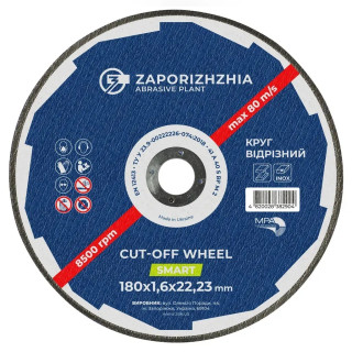 Cutting circle SMART 41 180x1.6x22.23 mm