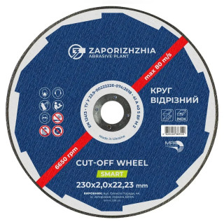 Cutting circle SMART 41 230x2x22.23 mm