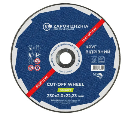 Cutting circle SMART 41 230x2x22.23 mm