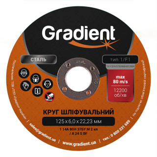 Grinding wheel GRADIENT 125x6.0x22.23 mm