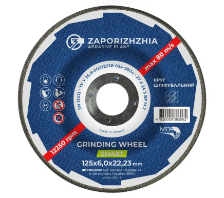 Grinding wheel SMART 27 125x6x22.23 mm