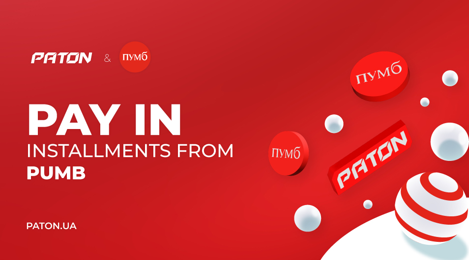 Buy now - pay in installments from PUMB!